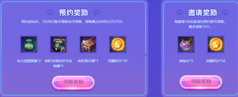 剑灵召唤师觉醒活动怎么玩