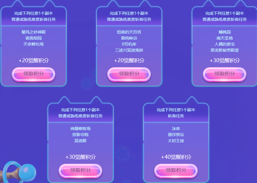 剑灵召唤师觉醒活动怎么玩