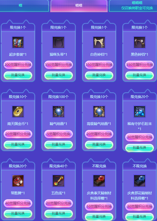 剑灵召唤师觉醒活动怎么玩