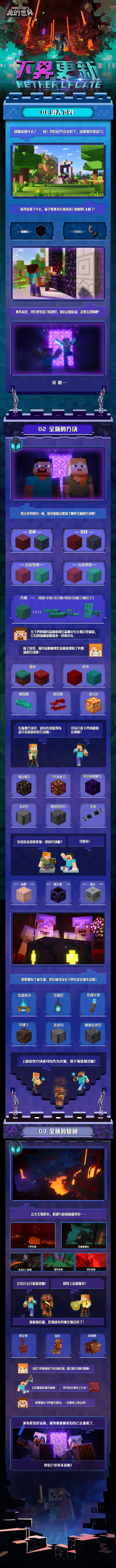 《我的世界》三国赤壁怎么玩