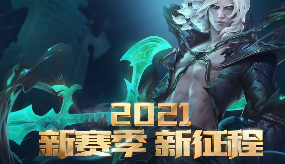 《LOL》赛季征程宝箱地址