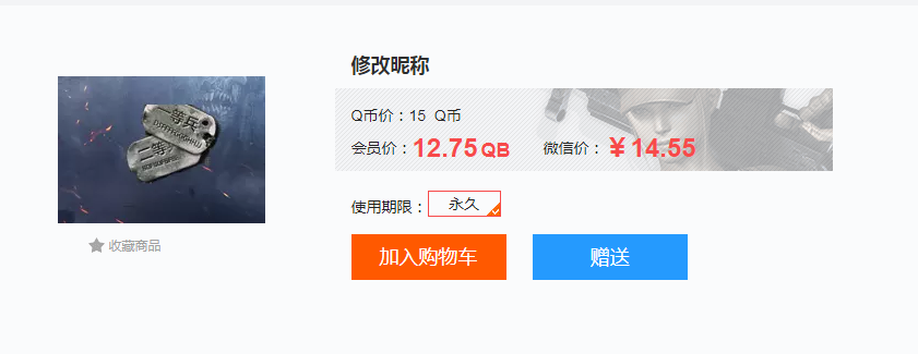 cf怎么改名字在哪里2021