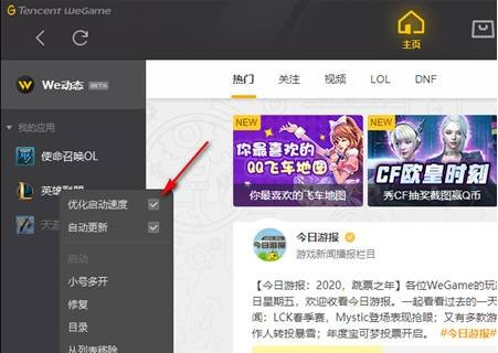 wegame启动不了英雄联盟