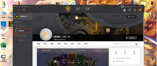 wegame怎么添加游戏