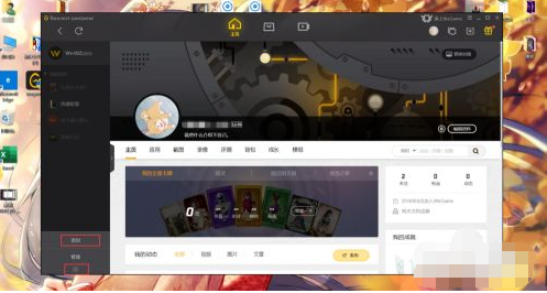 wegame怎么添加游戏