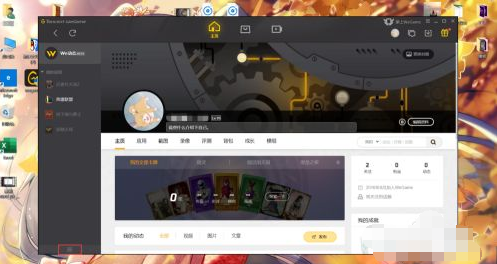wegame怎么添加游戏