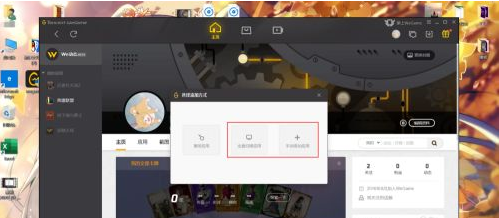 wegame怎么添加游戏