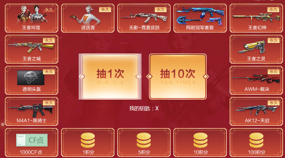 CF王者玲珑怎么获得