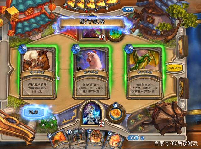 炉石传说生肖赐福乱斗法师选什么生肖