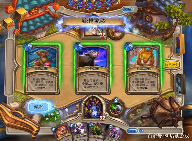 炉石传说生肖赐福乱斗术士选什么生肖