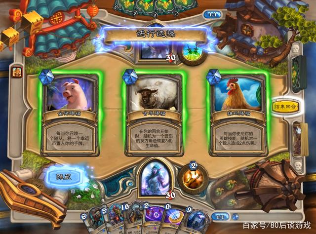 炉石传说生肖赐福乱斗牧师选什么生肖