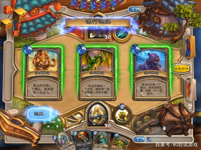 炉石传说生肖赐福乱斗圣骑士选什么生肖