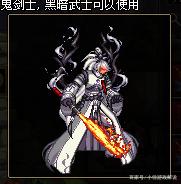 dnf鬼剑士武器幻化怎么弄