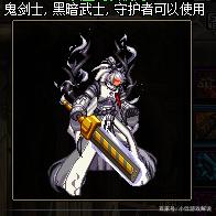 dnf鬼剑士武器幻化怎么弄