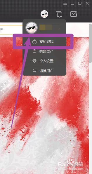 wegame怎么退款