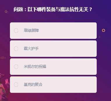 《LOL》峡谷最牛知识达人2月8号答案大全