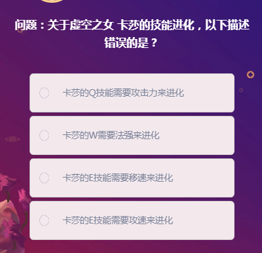 《LOL》峡谷最牛知识达人2月8号答案大全