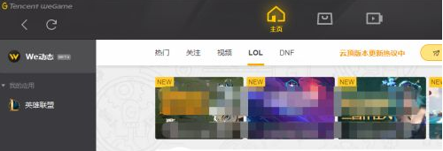 wegame怎么检测本地游戏