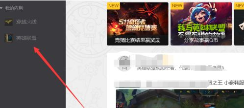 wegame怎么检测本地游戏