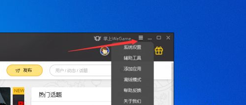 wegame怎么检测本地游戏