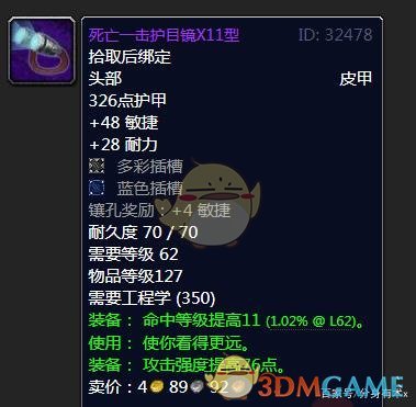 《魔兽世界》tbc工程图纸大全