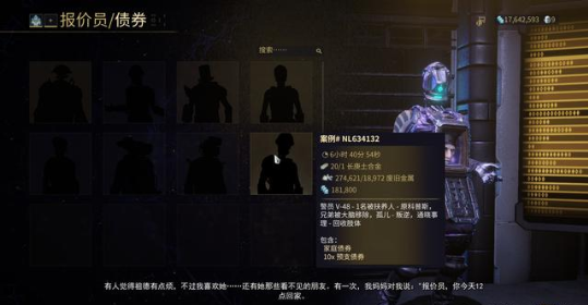 星际战甲射月配卡