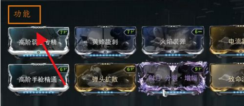 星际战甲射月怎么组装强