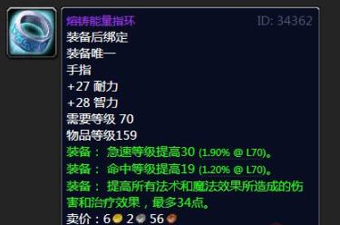 《魔兽世界》tbc珠宝图纸大全