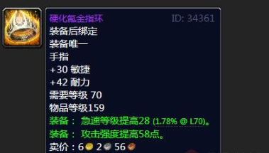 《魔兽世界》tbc珠宝图纸大全