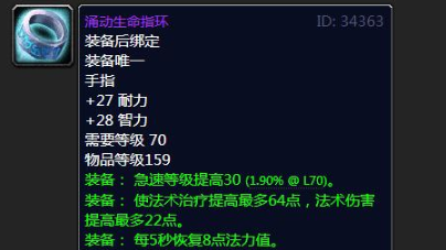 《魔兽世界》tbc珠宝图纸大全