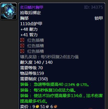 《魔兽世界》tbc制皮图纸大全