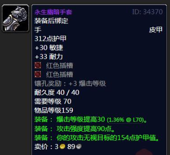 《魔兽世界》tbc制皮图纸大全