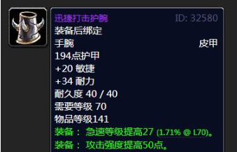 《魔兽世界》tbc制皮图纸大全