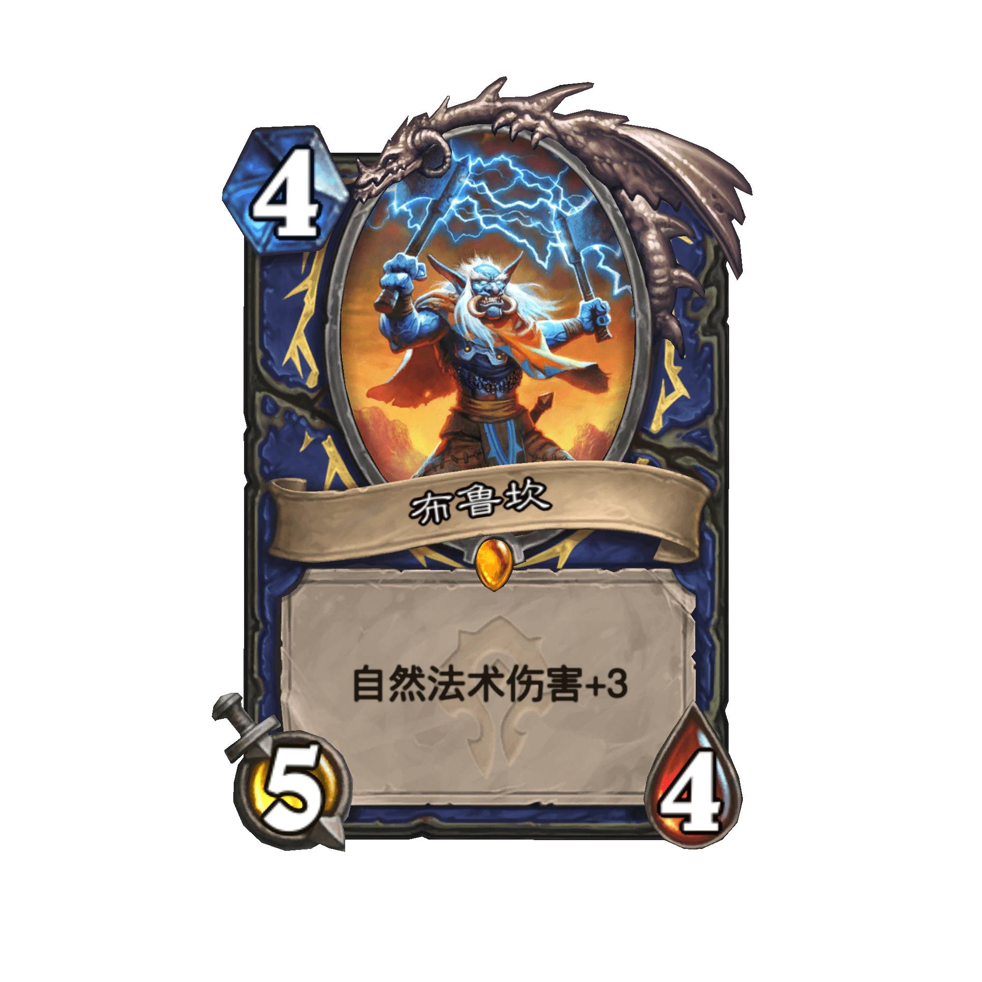 《炉石传说》布鲁坎卡牌图鉴