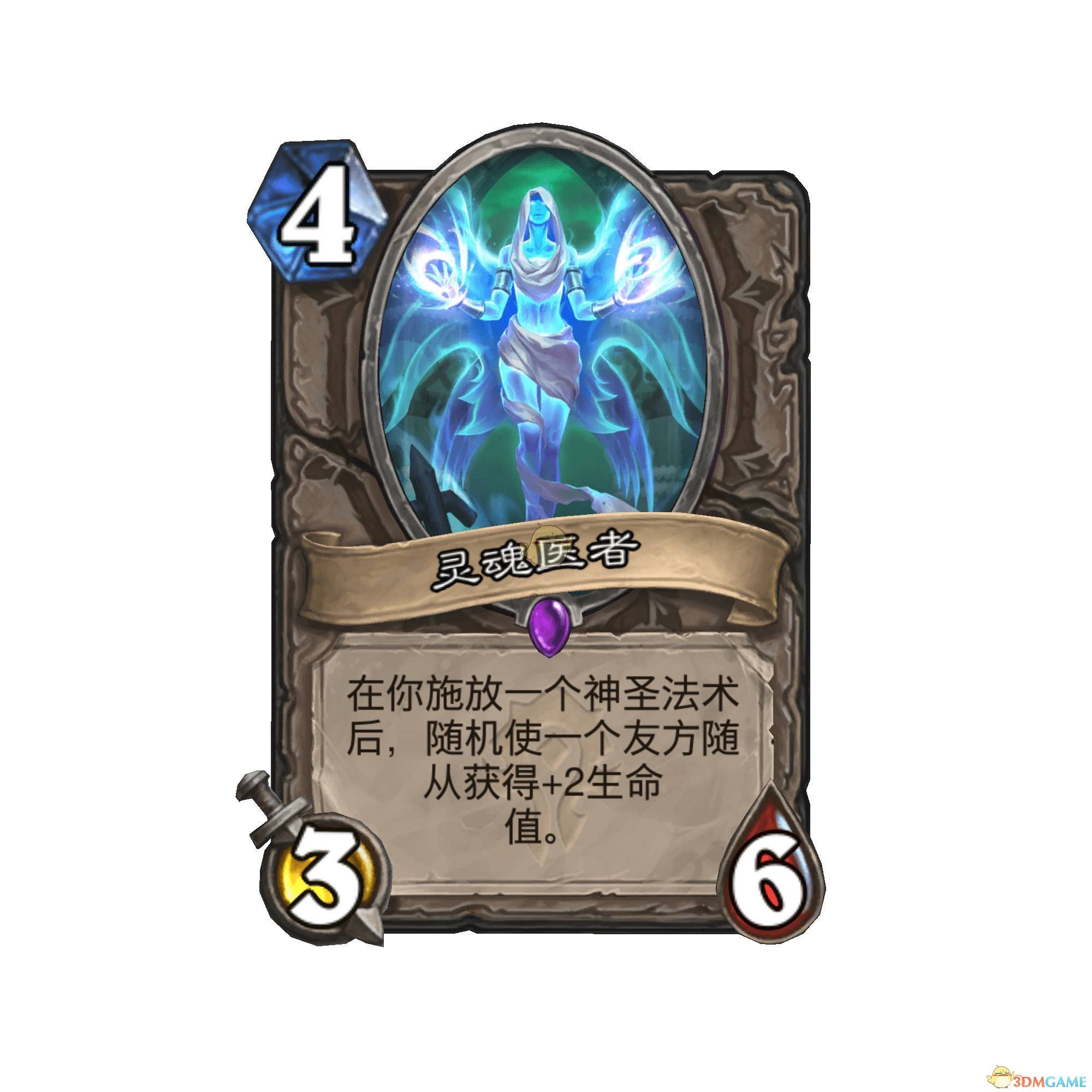 《炉石传说》灵魂医者卡牌图鉴