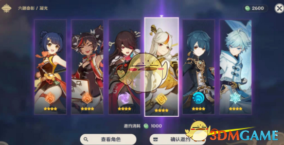 2021《原神》必练四星角色有哪些