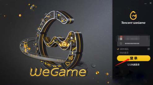 wegame怎么改实名认证