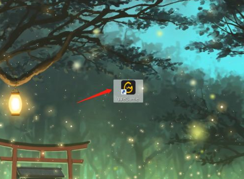 wegame怎么改实名认证