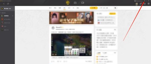 wegame应用列表云同步怎么开启