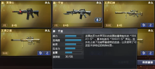 cf源千变啥时候出