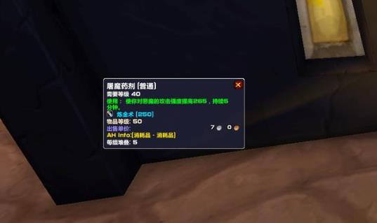 《魔兽世界》tbc怀旧服值钱物品汇总