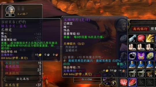 《魔兽世界》tbc怀旧服值钱物品汇总