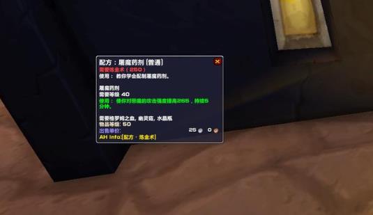 《魔兽世界》tbc怀旧服值钱物品汇总