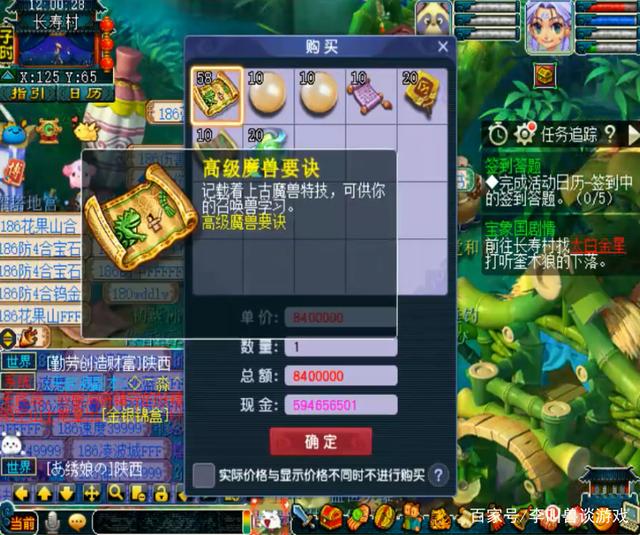 《梦幻西游》道人出现时间2021