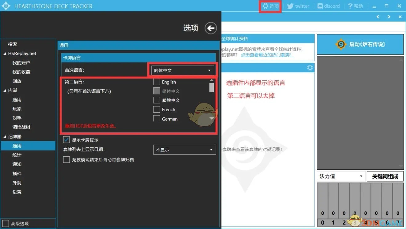 《炉石传说》酒馆战棋胜率插件设置教程