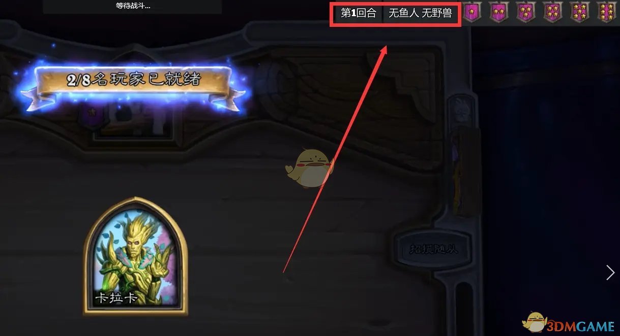 《炉石传说》酒馆战棋胜率插件设置教程