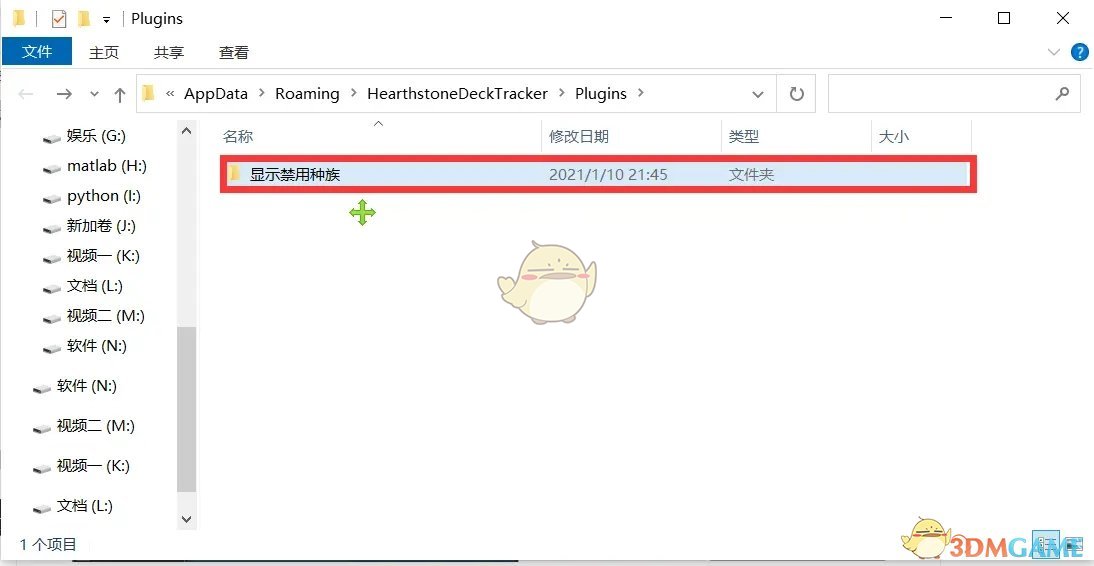 《炉石传说》酒馆战棋胜率插件设置教程