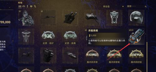 星际战甲斥极系统在哪里兑换