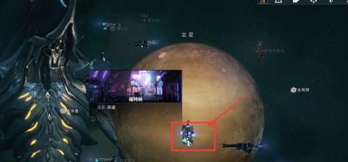 星际战甲斥极系统在哪里兑换