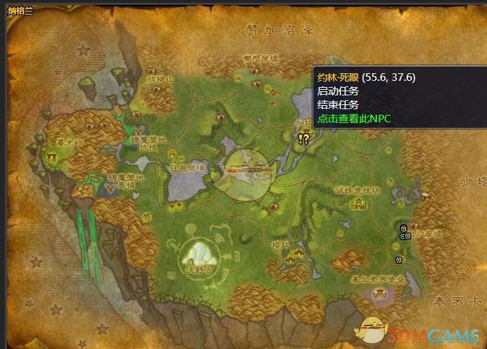 《魔兽世界》粗暴的信号任务怎么做